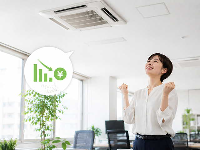 省エネ効果